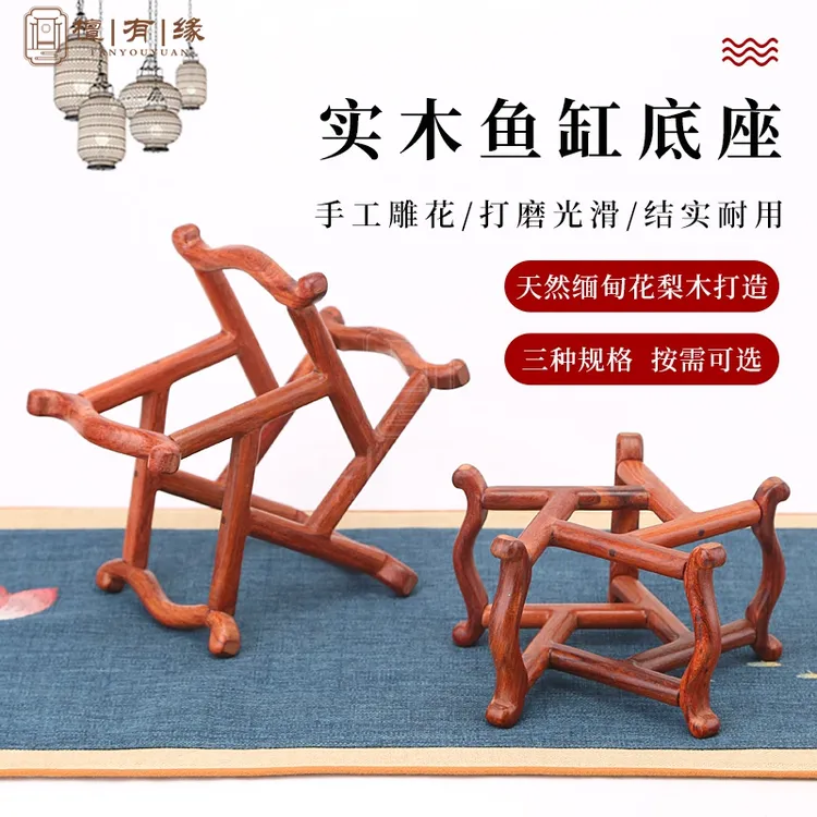 红木盆景架缅甸花梨木酒坛摆件花瓶底座实木鱼缸架瓷器工艺品花架