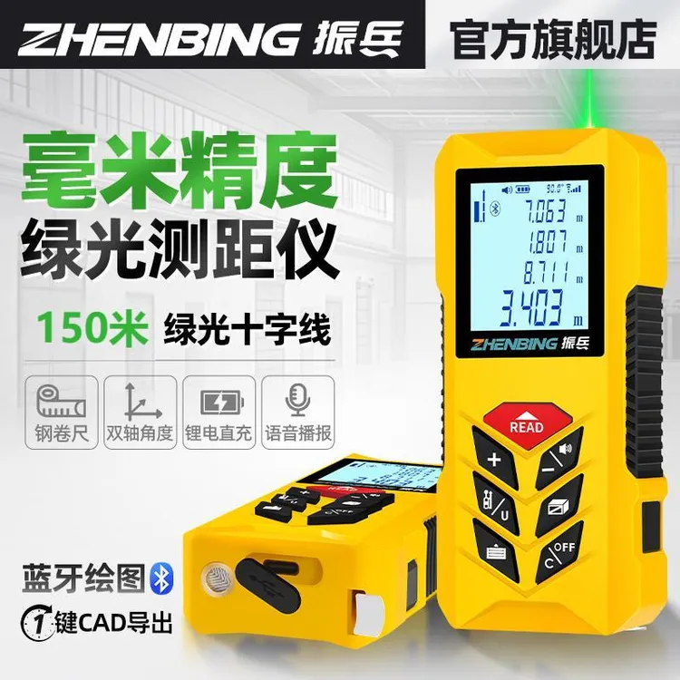 振兵强绿光室外专用激光测距仪高精度红外线测量距离工具量房仪