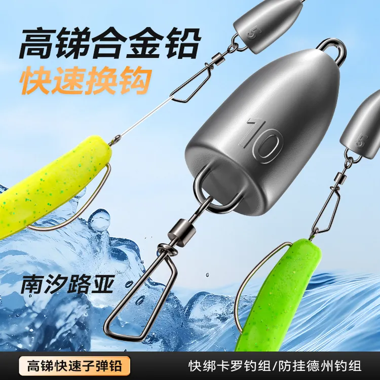 路亚快速换钩铅坠德州卡罗钓组快绑铅坠越障远投铅坠微物助投铅坠