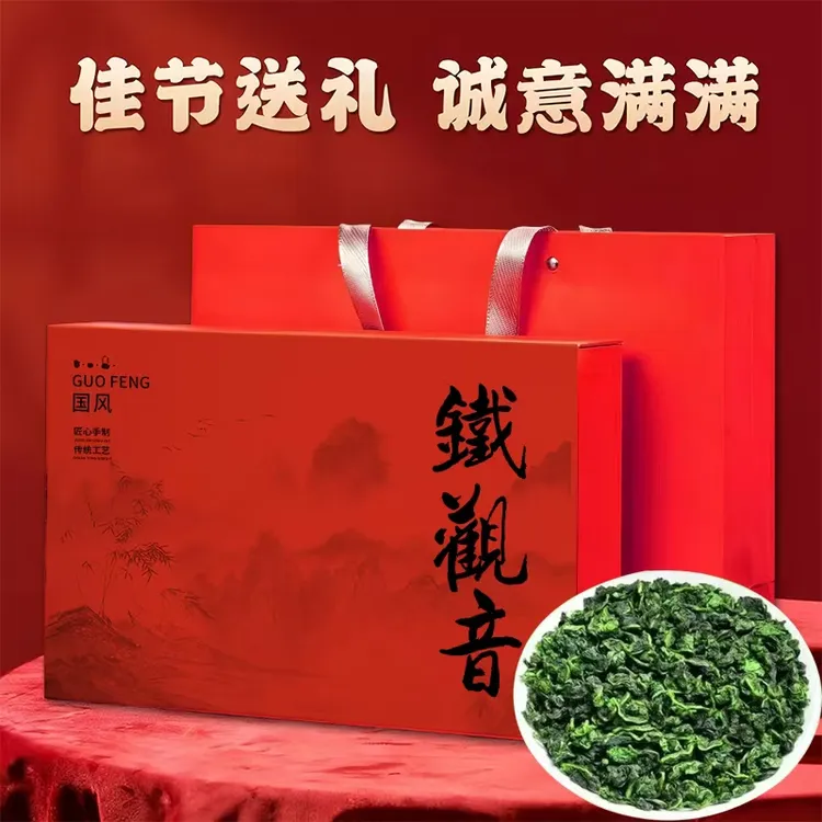 【节日送礼】新茶安溪高山铁观音乌龙茶兰花香清香型精选礼盒装批发