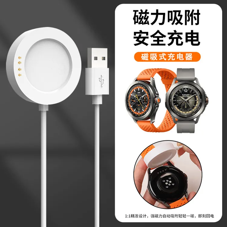 适用小米手表S4Sport充电线原装Xiaomi Watchs4sport磁吸充电器头