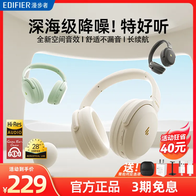 漫步者MT6 PRO主动降噪蓝牙耳机无线头戴式电脑电竞耳麦游戏有线