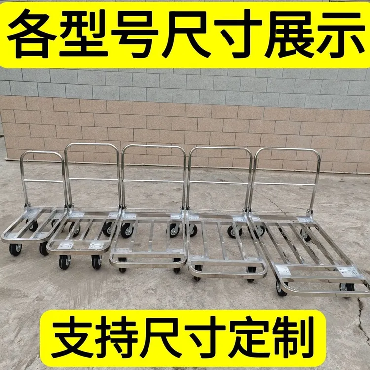 加厚型不锈钢方管车搬运车便携手拉车装修拉货小推车可折叠小拖车