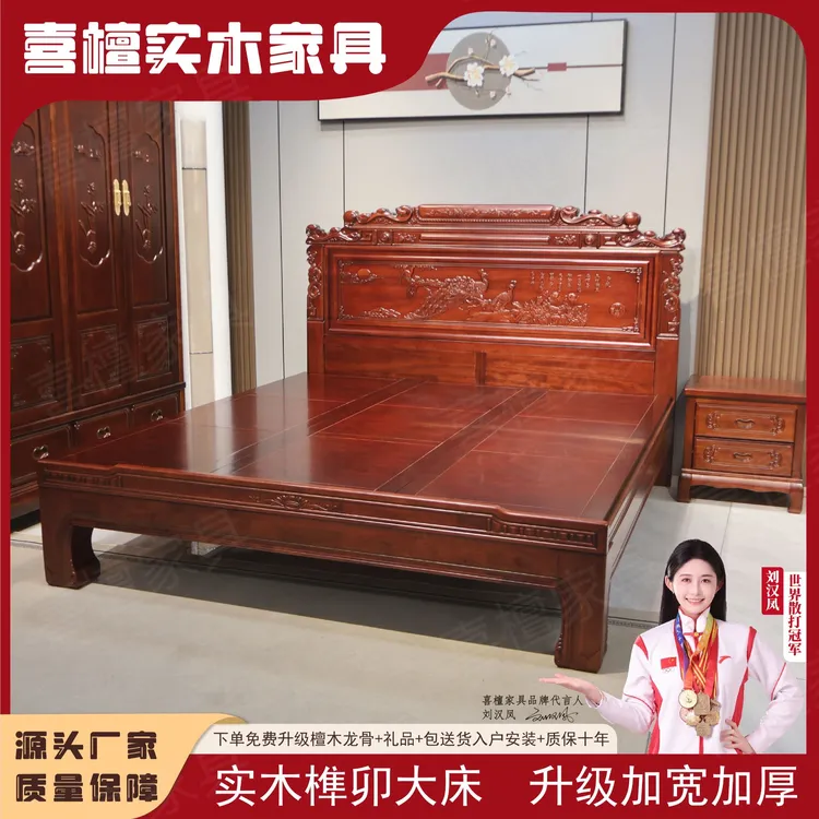 兰亭序南美红檀木明清古典雕花家用婚床主卧实木大床1.8米双人床