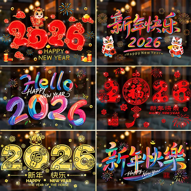 2026新款元旦圣诞节静电玻璃门贴纸新年马年装饰窗花橱窗贴画布置