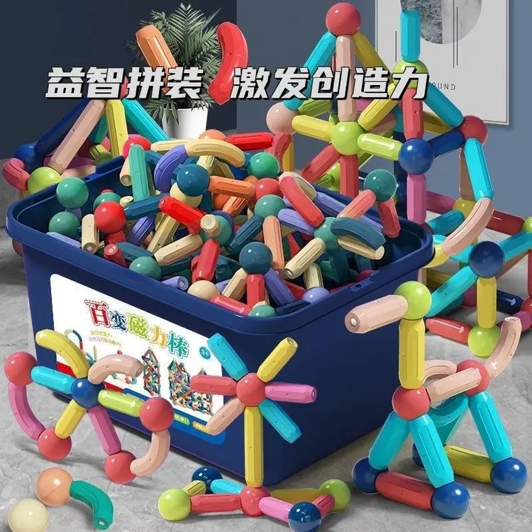 百变磁力棒片幼儿童益智拼装磁铁积木3男孩女孩子6岁宝宝早教玩具