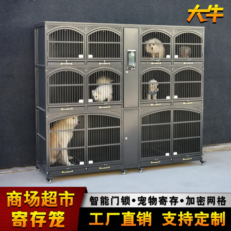 大牛不锈钢多层三层狗笼宠物店寄养笼展示柜景区超市专用寄存笼