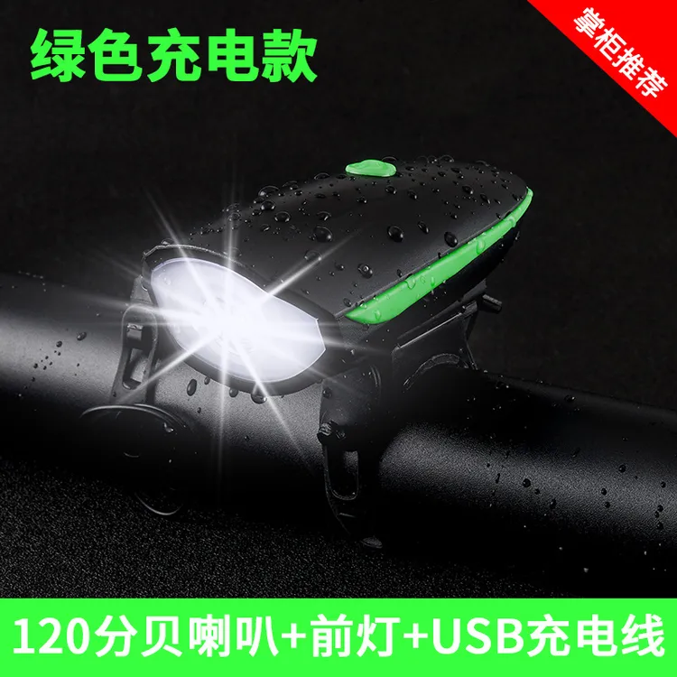 自行车灯充电喇叭灯7588多功能夜骑防水高亮山地自行车灯配件LED