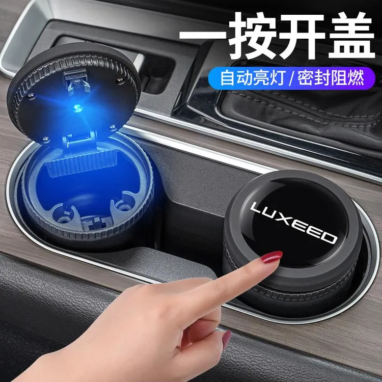 智界R7 S7一键按压开盖烟灰缸车载汽车 问界M9 M7 M5 M8内饰改装