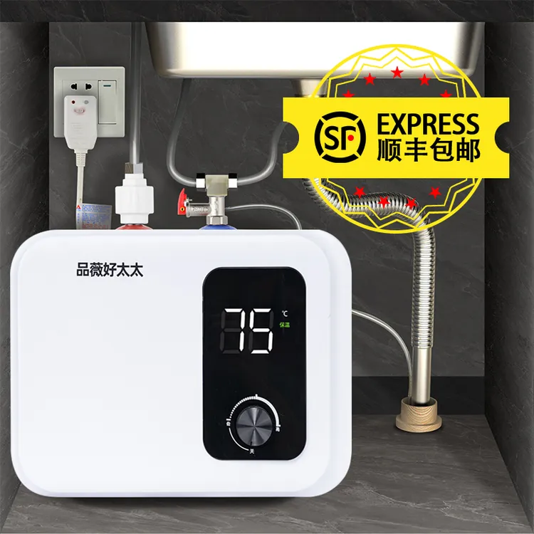 品薇好太太小厨宝储水式台下小型厨房电热水器家用热水宝一级能效