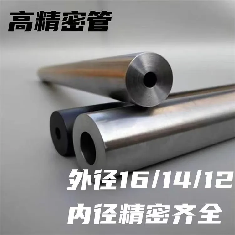 无缝精密钢管外16内合金多种规格防爆耐磨深孔管车床倒角