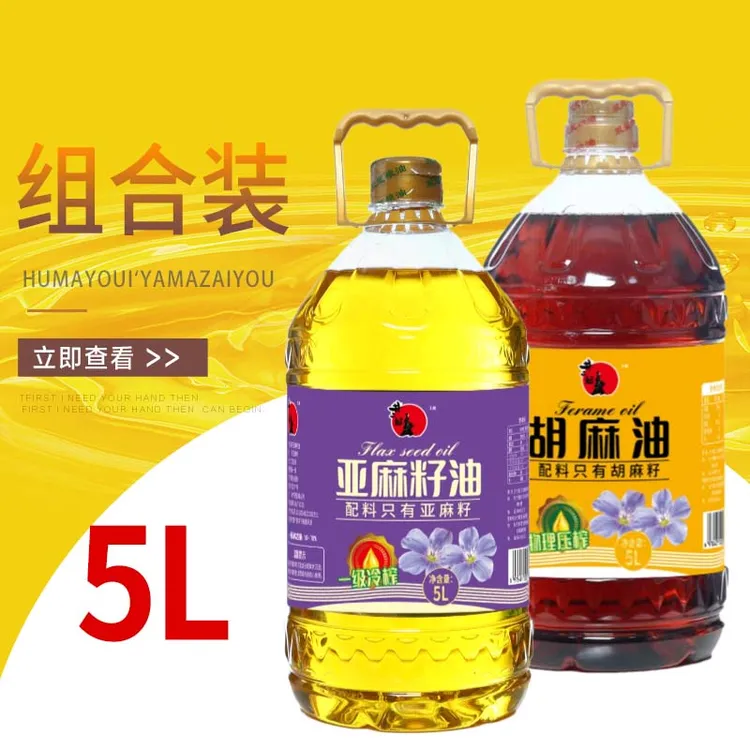 【纯胡麻油亚麻籽油】家庭组合装5L*2桶食用油亚麻籽油正宗的100%