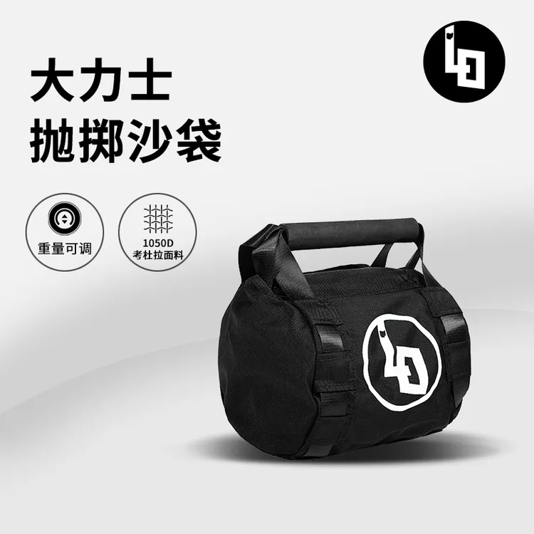 LiftOn 抛掷沙袋核心负重健身器材力量体能训练沙包 海椰丝大力士