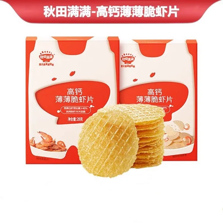 秋田满满高钙薄薄脆虾片鲜虾28g营养美味零食儿童即食虾片鲜虾片