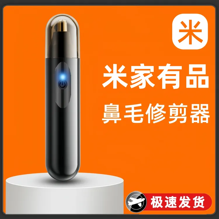 电动鼻毛修剪器男士修鼻毛清理神器女用充电式鼻毛剪鼻孔刀刮鼻子
