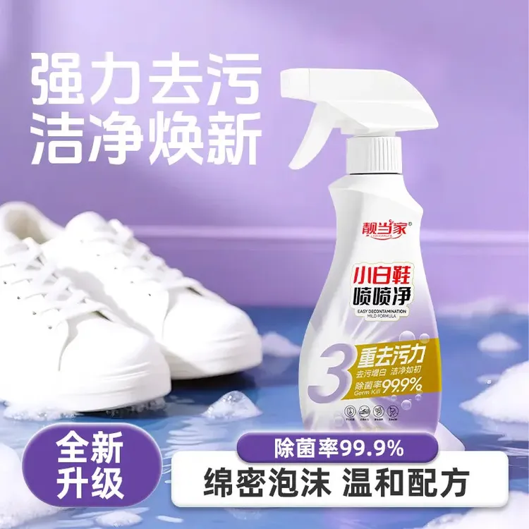 靓当家小白鞋喷喷净小白鞋清洗商业设备去污免洗清洗清理设备A7商品图