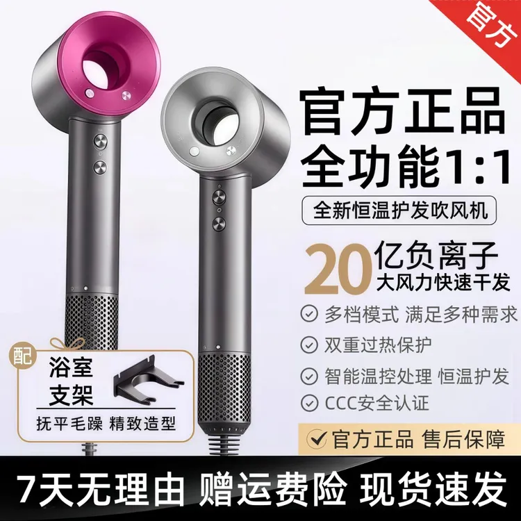 【华强北吹风机】大风力负离子吹风机速干恒温护发高速吹风机家用