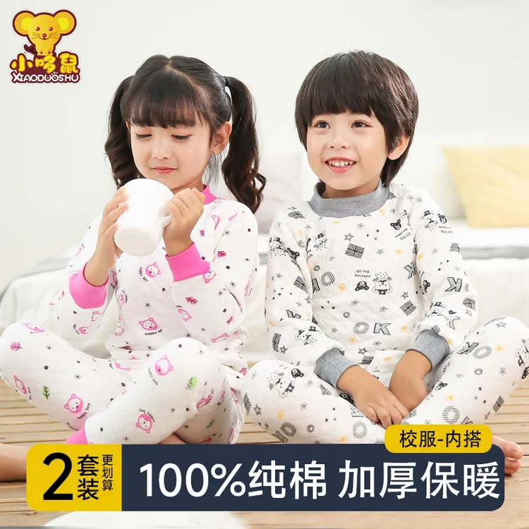 儿童保暖内衣套装纯棉男童女童加厚秋衣秋裤小孩全棉毛衫宝宝睡衣