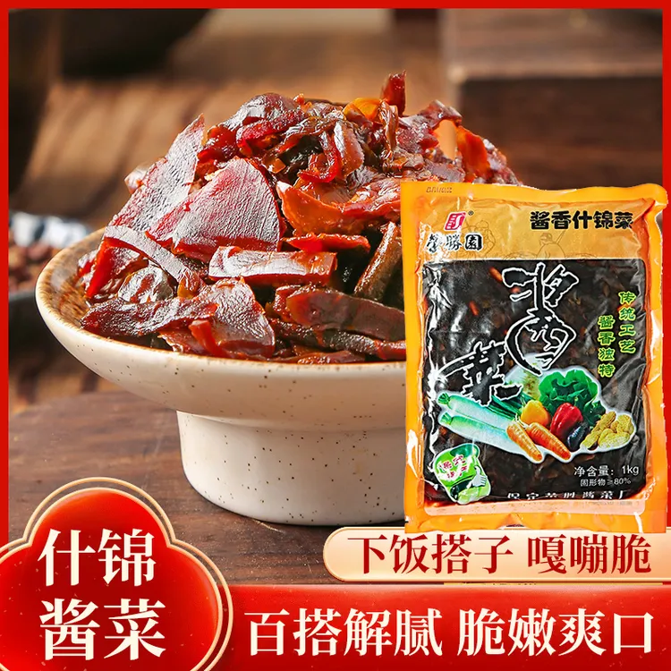 荣胜园保定老字号酱香什锦菜1kg袋装传统酱菜咸菜开胃不辣下饭菜