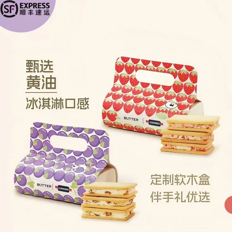 顺丰冷链冻啃白脱曲奇饼干艾许黄油甜点伴手礼零食七夕送女友礼盒