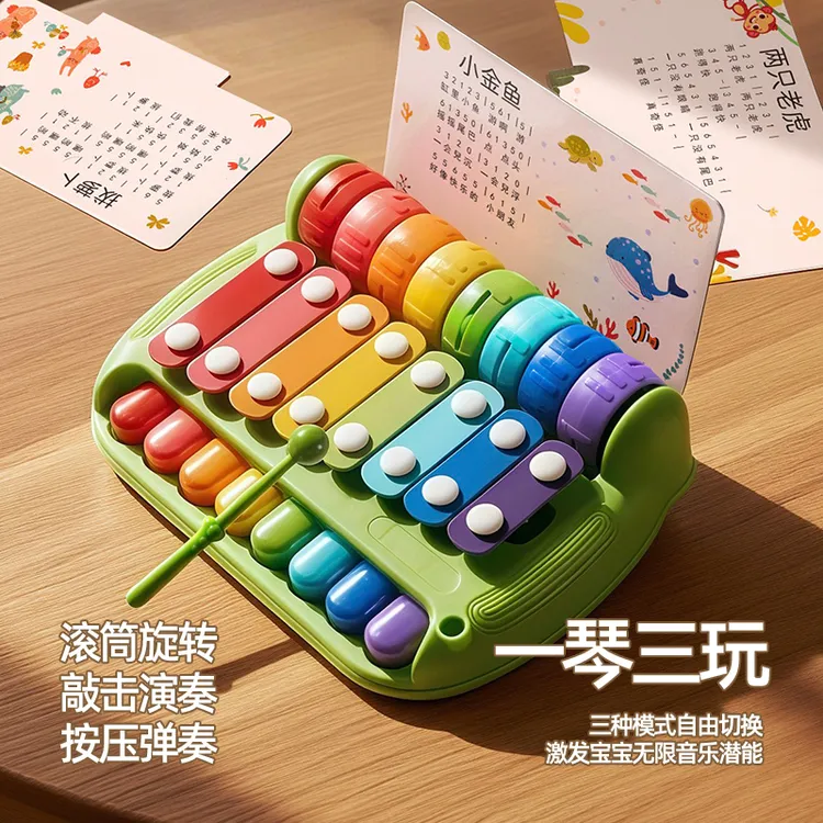 宝宝益智三合一八音手敲琴敲击乐器音乐1-3岁婴儿益智早教玩具