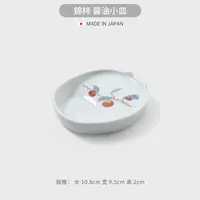 日本原装进口波佐见烧日式餐盘小果盘碟子陶瓷创意家用料碟