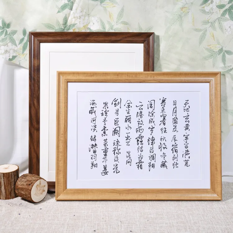 空白书法相框A4 A3 16寸 毛笔字挂画框手写挂墙装裱框diy框架定制
