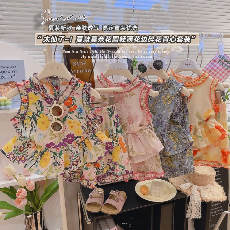 【田园风棉绸】儿童女童棉绸套装夏季爆款花边背心女宝两件套空调服