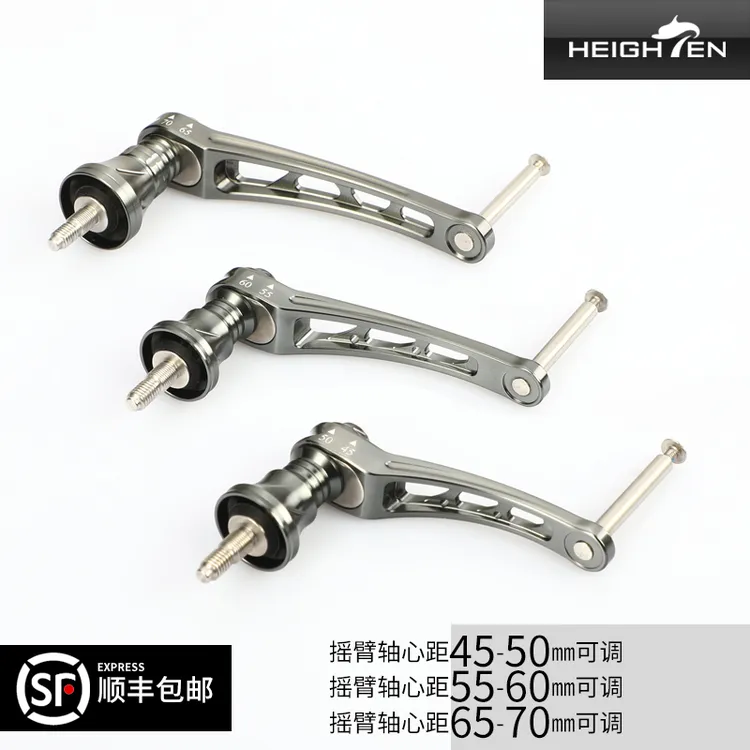 HEIGHTEN海腾垂钓水滴轮改装握丸航空铝摇柄摇臂鼓轮纺车单摇