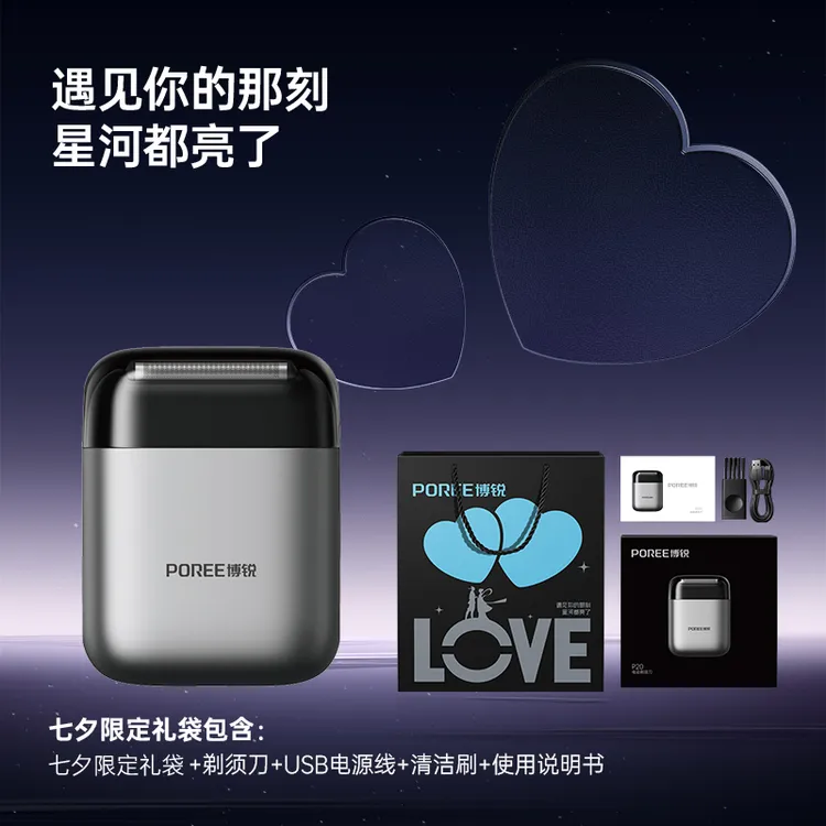 博锐电动剃须刀往复式电动男士粗硬胡须2025新款迷你便携P20