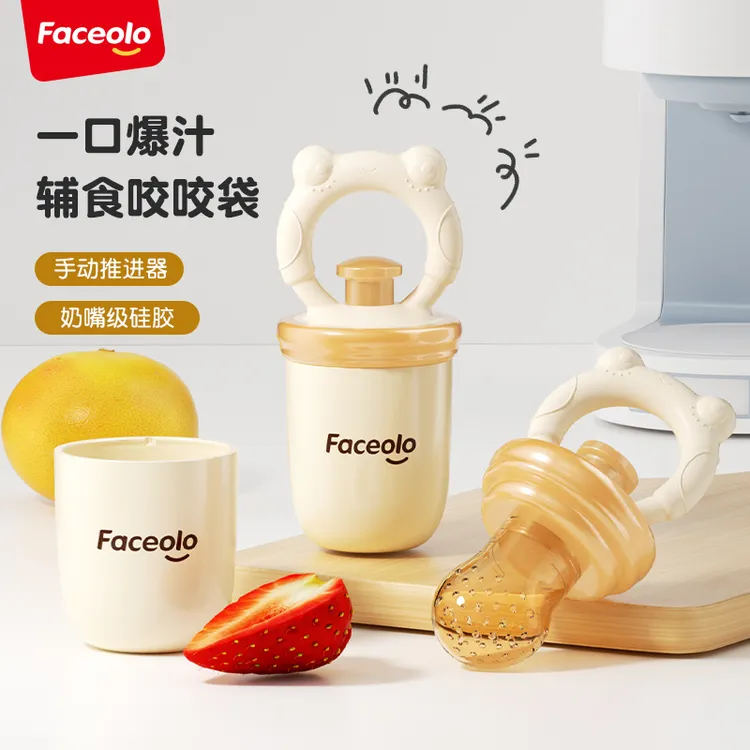 Faceolo/菲世乐咬咬袋果蔬乐婴儿吃水果辅食器牙胶磨牙棒全硅胶