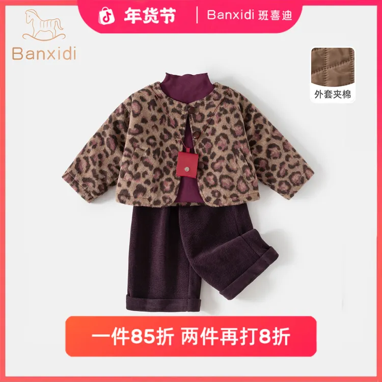 班喜迪女童套装春秋装新款时髦洋气宝宝夹棉衣服儿童冬季休闲童装