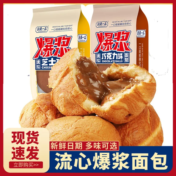 【流心爆浆】巧克力味夹心面包手撕整箱营养早餐速食零食品