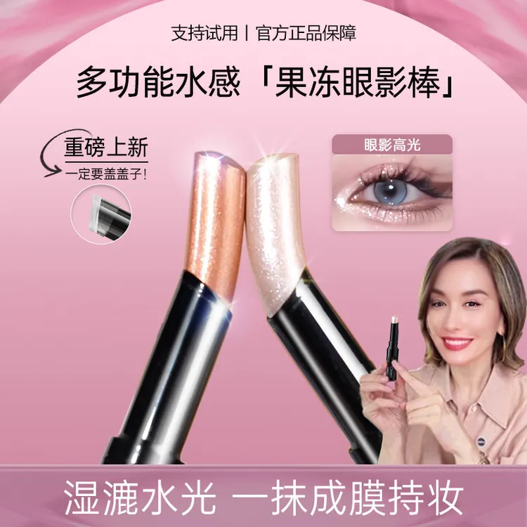 雪姨同款/果冻眼影棒多用一抹水光透闪新手水感钻闪爆闪卧蚕高光 