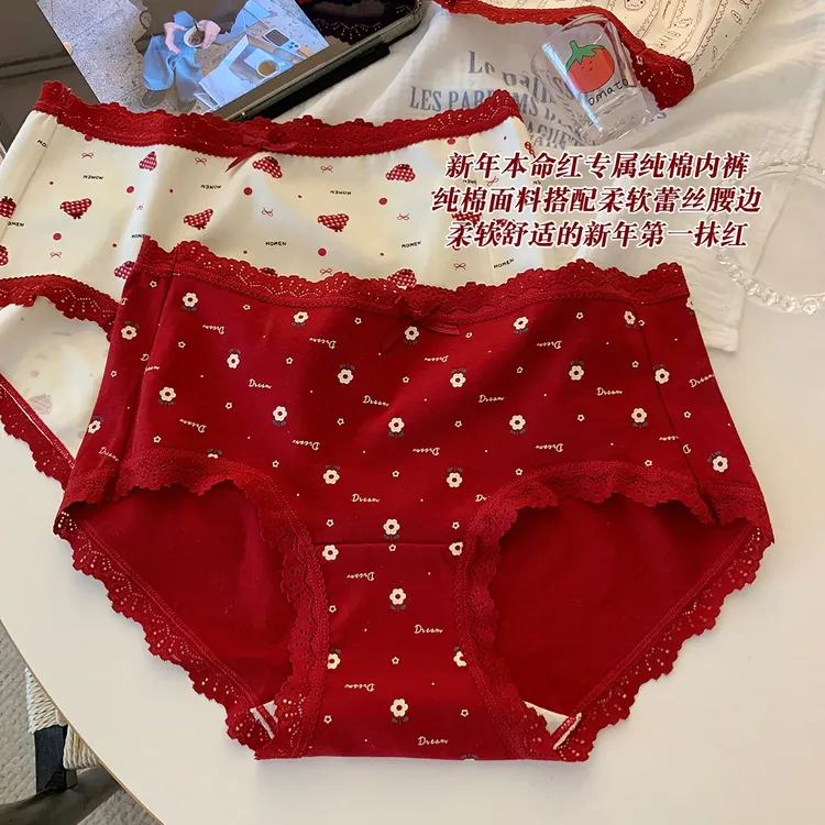 本命年红色内裤女纯棉抗菌加长档2025新款蕾丝边性感舒适女士三角