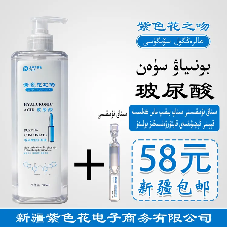 玻尿酸舒缓精华液护肤提亮焕颜保湿补水清爽润滑男女通用护肤品