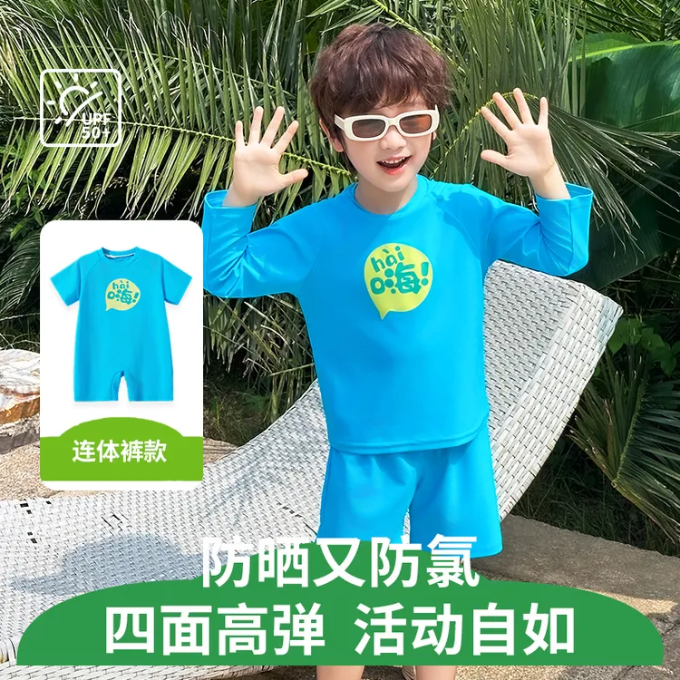 儿童泳衣男童长袖防晒速干分体温泉男宝宝婴儿中小童游泳训练装备