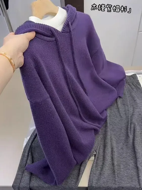韩版时髦休闲百搭紫色连帽针织衫女秋冬款高级感软糯舒适套头毛衣