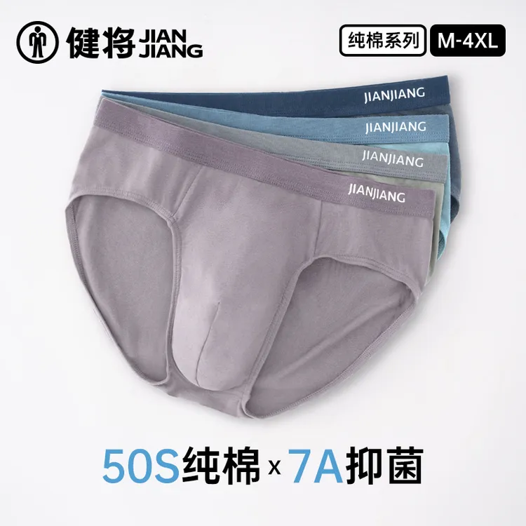 健将男士三角内裤男生新款夏季棉短裤青少年夏季运动透气大码裤衩