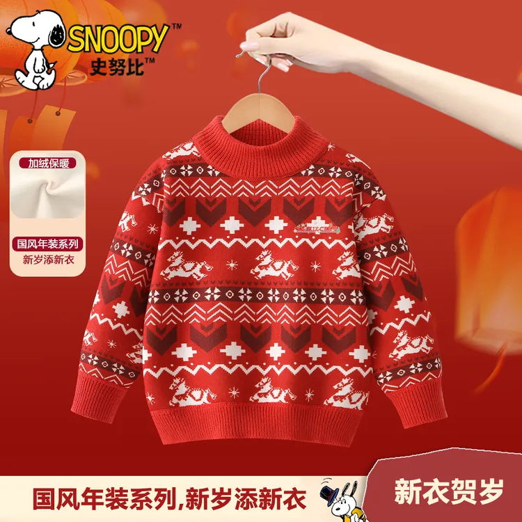 Snoopy/史努比红色新年款毛衣2026马年拜年服男女童冬季加绒上衣