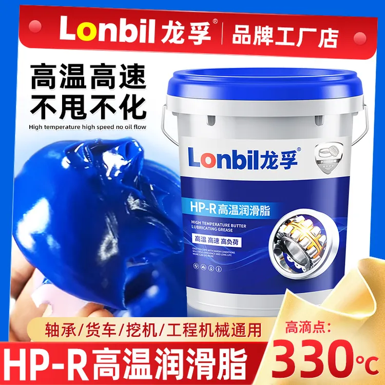 高温锂基脂3号耐磨黄油润滑油脂2#1#挖掘机货车轴承大桶装