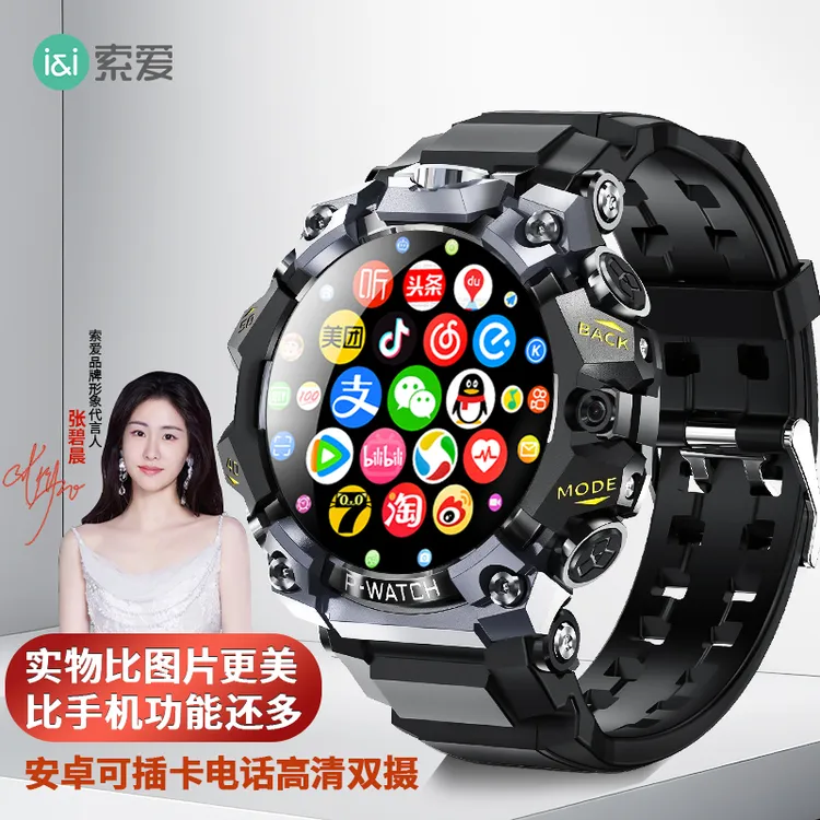 【张碧晨代言】索爱Q339智能电话手表户外运动多功能探险防水可插卡