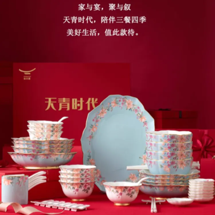 永丰源[新年礼]天青时代62头8人位餐具套组 轻奢高档家用陶瓷中式