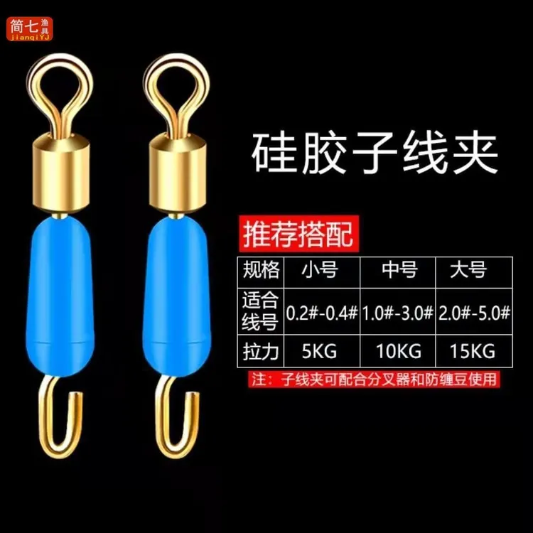 防缠硅胶快速子线夹别针子线连接器八8字环钓鱼渔具用品垂钓配件