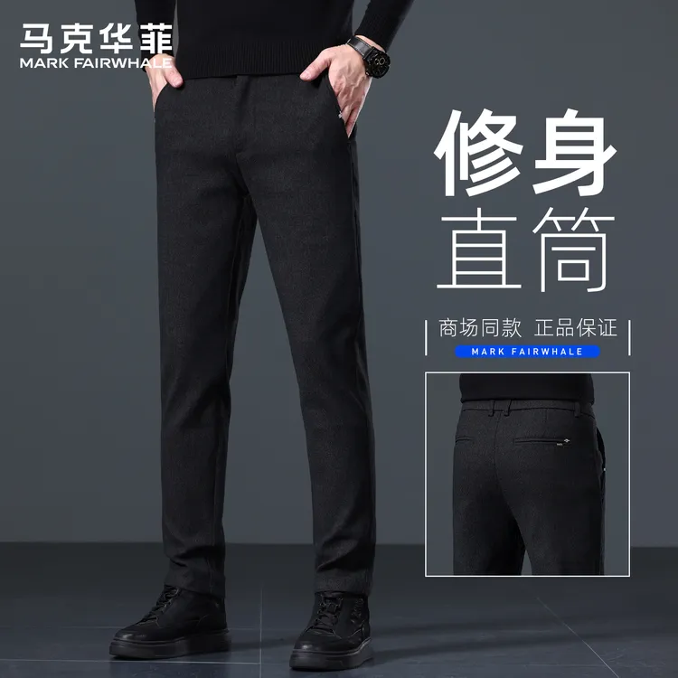 马克华菲秋冬款黑色磨毛休闲裤男修身直筒加绒加厚男士毛呢长裤子