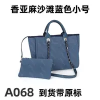 A067 香亚麻沙滩杏色大号【里外全对】现货带礼盒包装单肩包