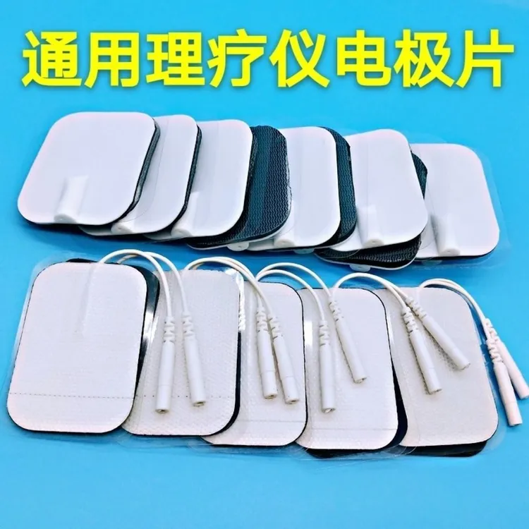 通用电极片2.0孔径自粘无纺布电疗贴片硅胶中低频理疗插针式脉冲