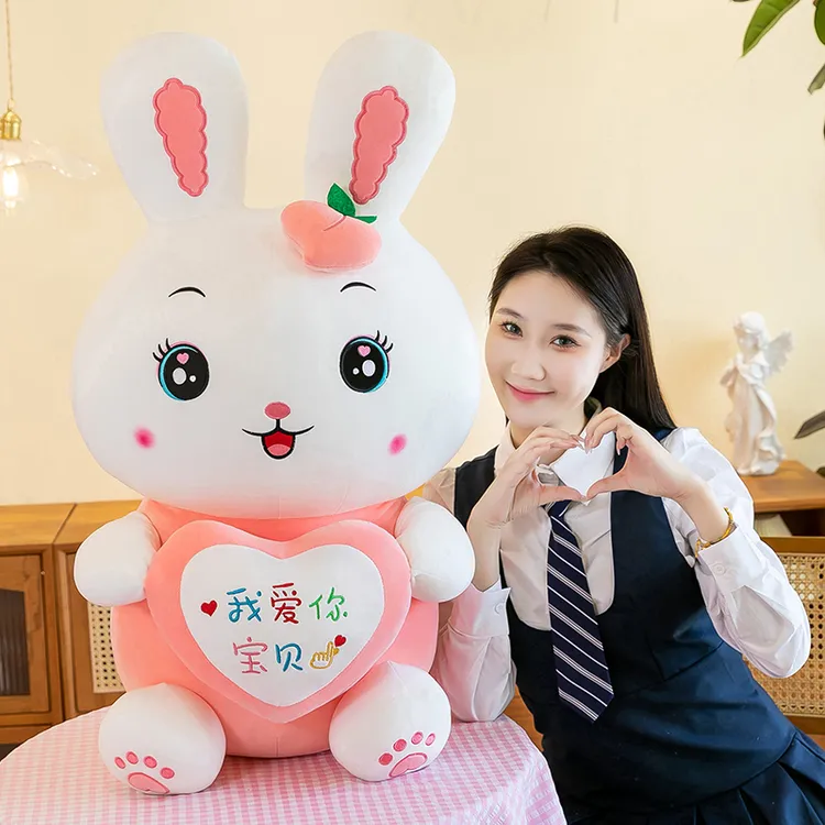新款蜜桃抱心兔公仔毛绒玩具可爱抱心兔兔玩偶抱枕送女友520礼物