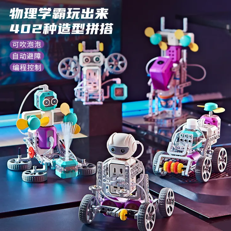 科学实验科教拼装益智积木可编程小学生男女孩玩具圣诞礼物8-14岁