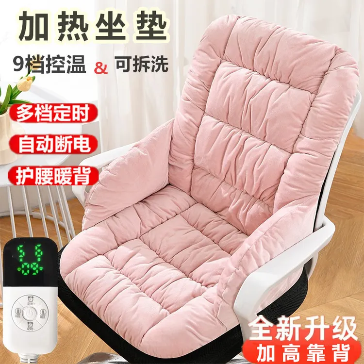 靠垫加厚办公室可拆洗电脑座椅靠背椅垫数显办公椅加热垫